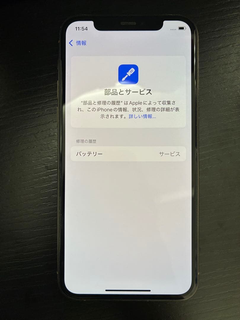 【美品】Apple iPhone 11 Pro ゴールド 本体