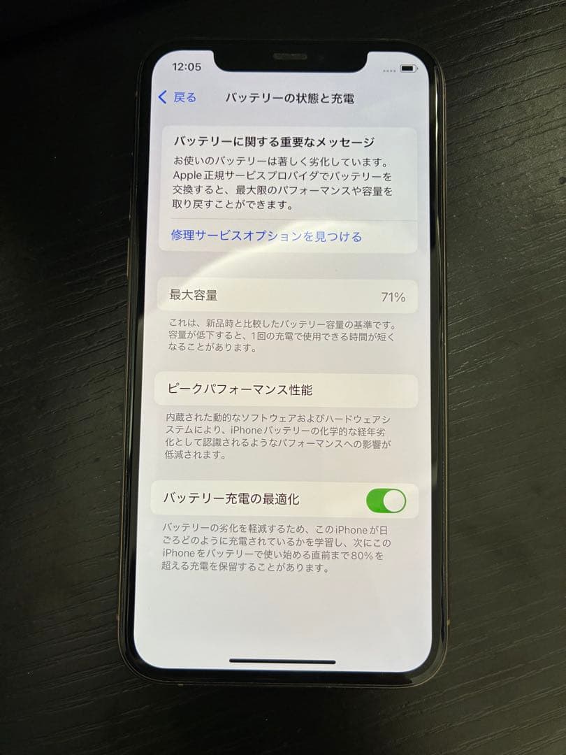 【美品】Apple iPhone 11 Pro ゴールド 本体