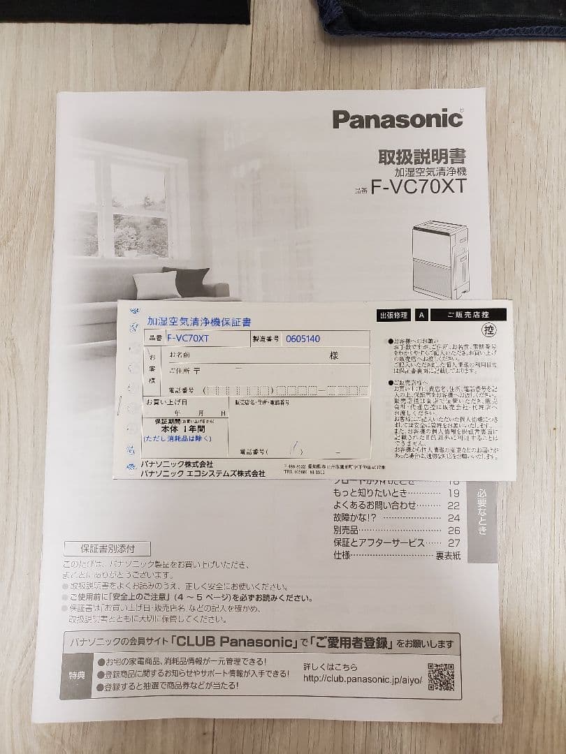 Panasonic F-　VC70XT 加湿　空気清浄機 ナノイーX搭載 美品