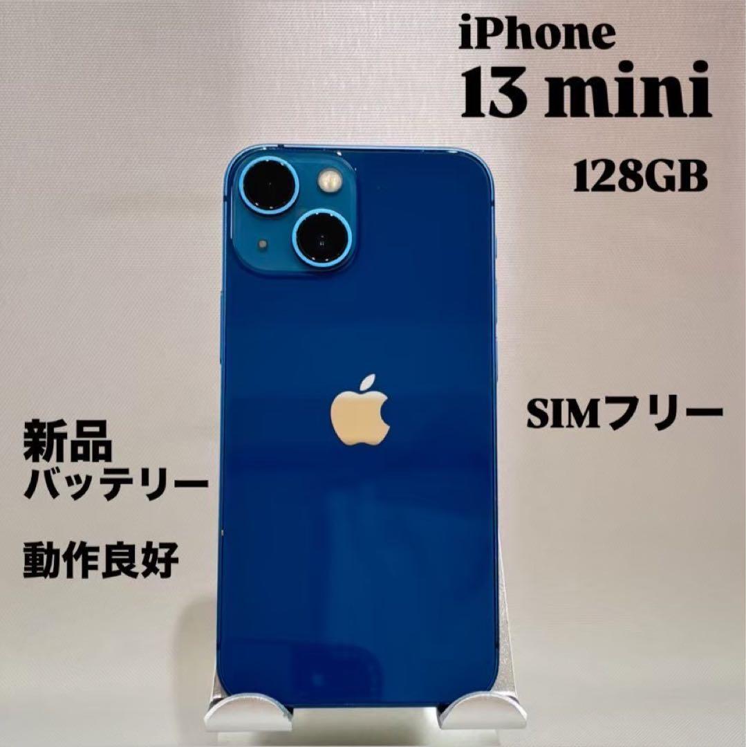 『新品バッテリー』iPhone 13 mini 128GB ブルー　動作良好
