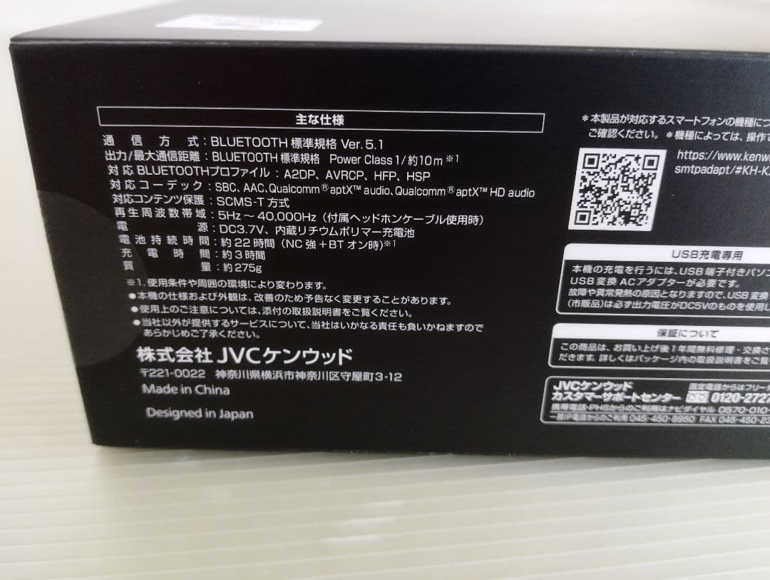 新品・未使用・未開封　KENWOOD KH-KZ1G