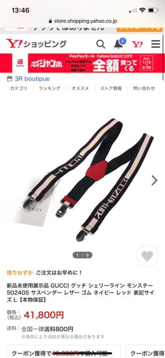 Gucci グッチ値下げ　入学式　新品未使用 サスペンダー　チルドレンMサイズ