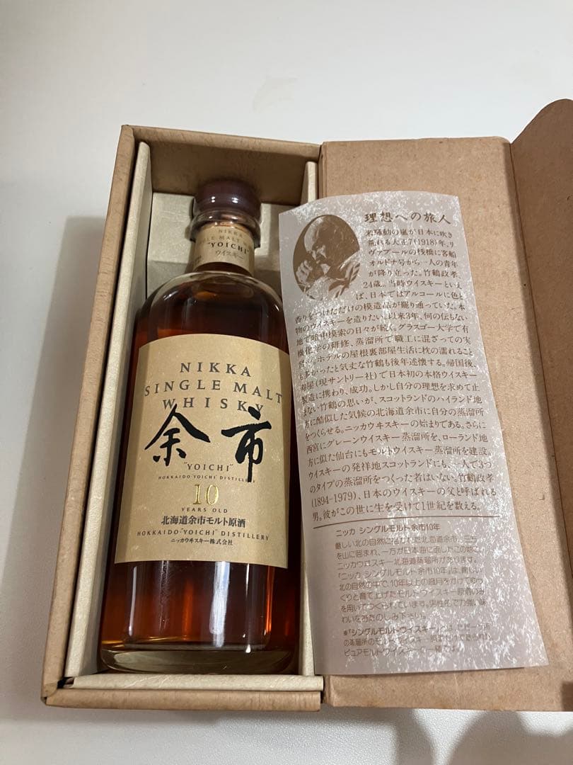 未開封　NIKKA 余市 10年 500ml 旧ボトル