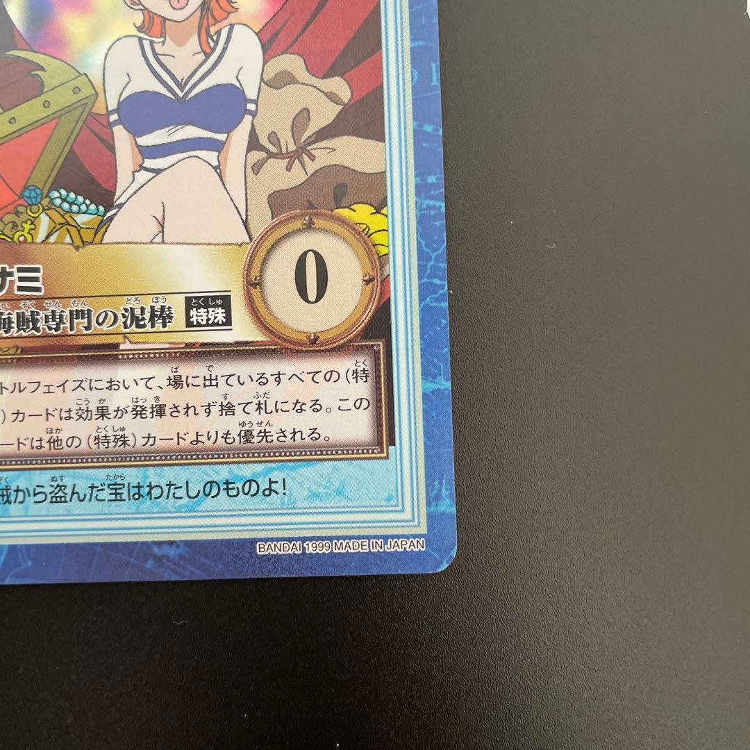 ワンピース カードダス ハイパーバトル ナミ S05 海賊専門の泥棒①