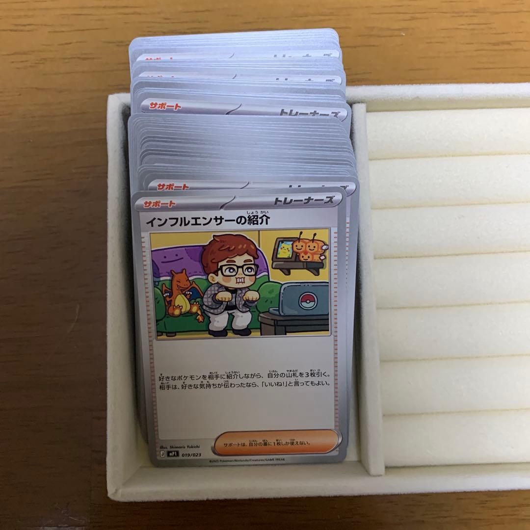 インフルエンサーの紹介　50枚　コロちゃお