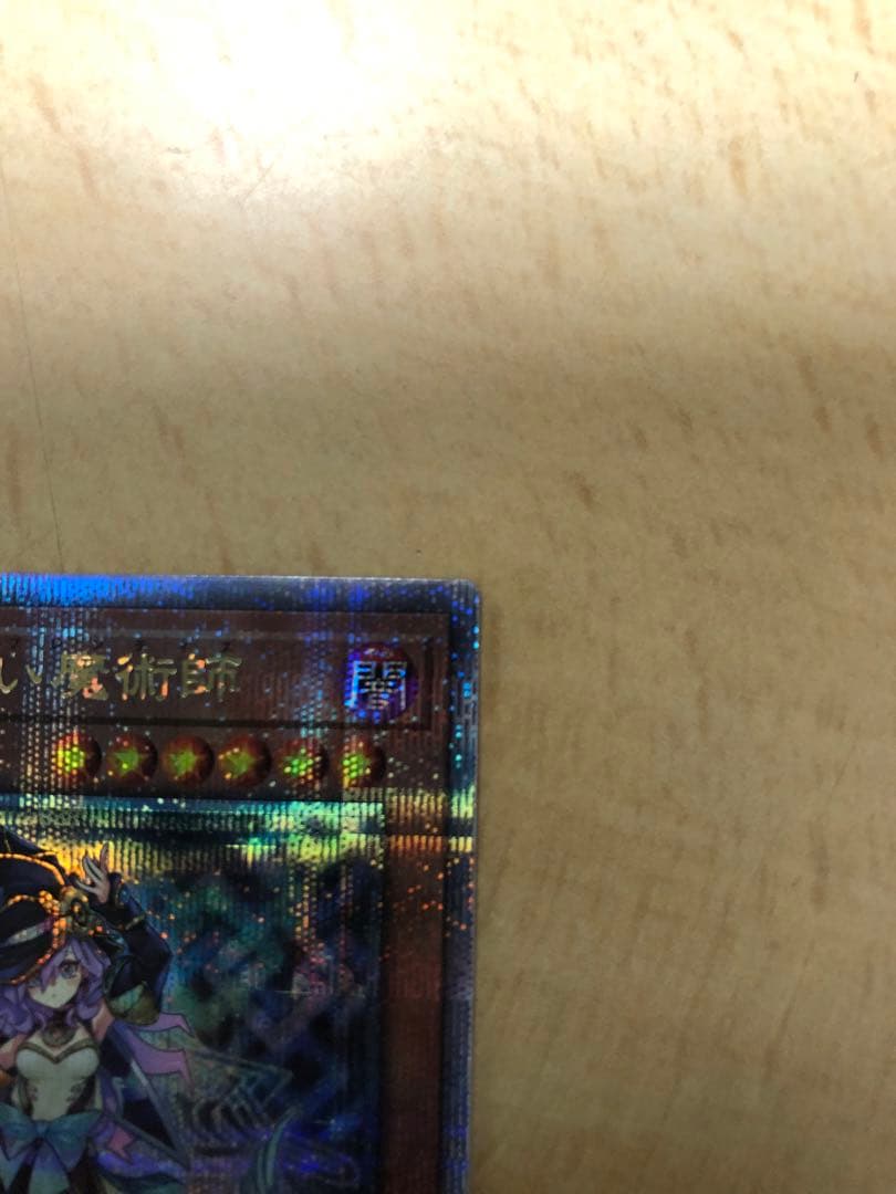 遊戯王　幻惑の見習い魔術師　25thレア クォーターセンチュリーシークレット