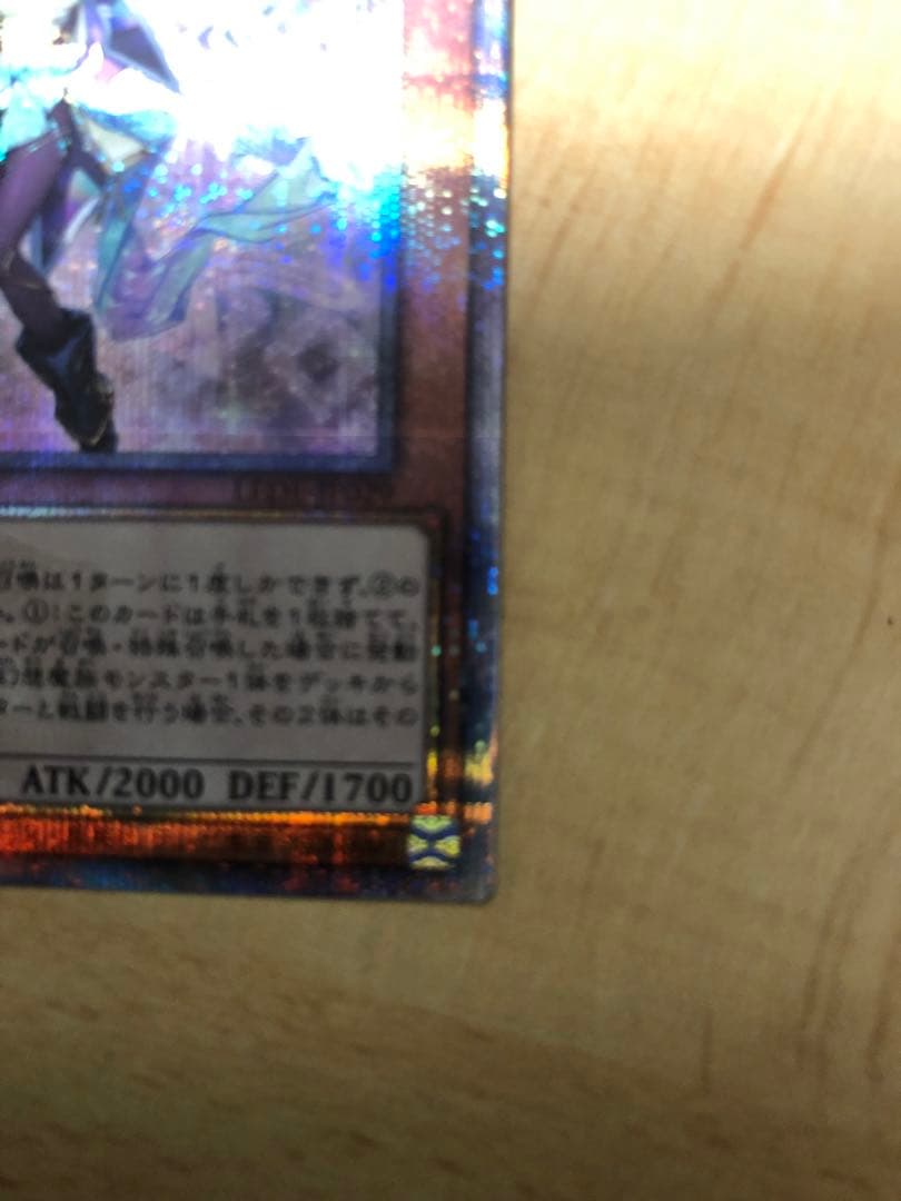 遊戯王　幻惑の見習い魔術師　25thレア クォーターセンチュリーシークレット