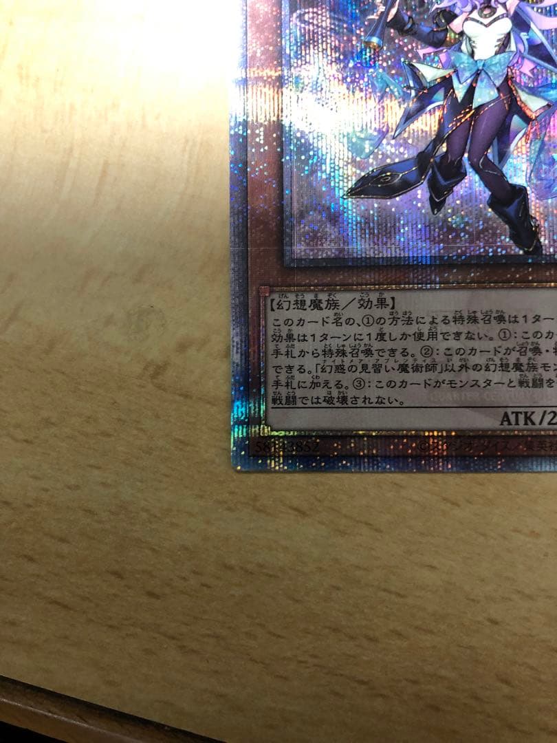遊戯王　幻惑の見習い魔術師　25thレア クォーターセンチュリーシークレット