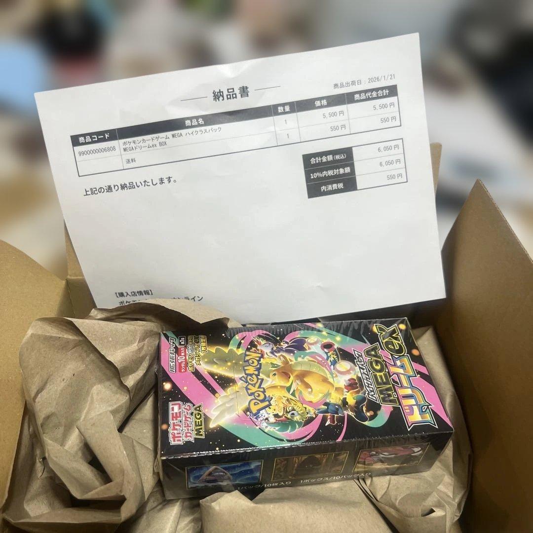 ポケモンカードシュリンク付きMEGAハイクラスパック ドリーム ex 1box
