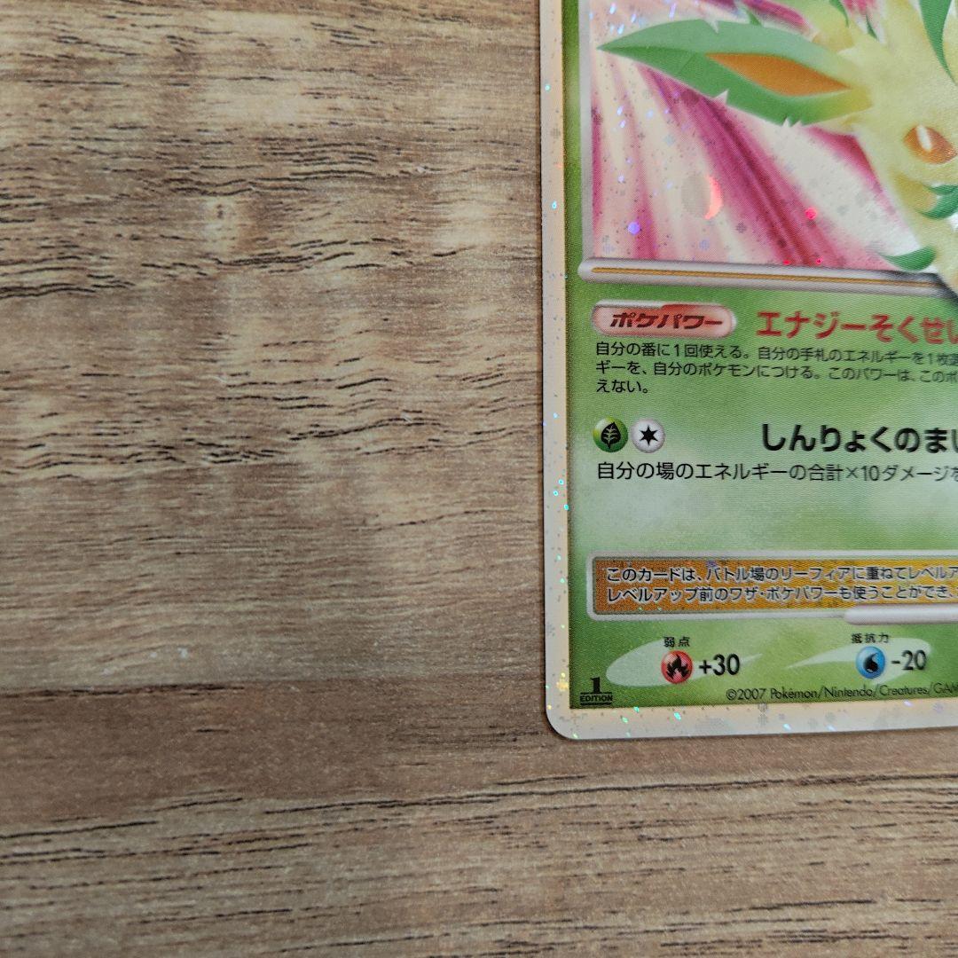 ポケモンカード リーフィア Lv.X
