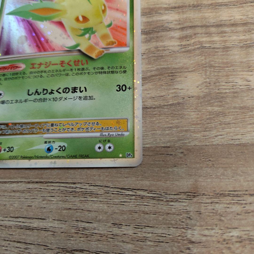 ポケモンカード リーフィア Lv.X