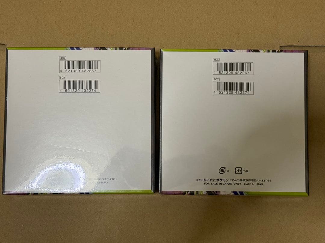 ポケモンカード　ムニキスゼロ　シュリンク付き　2ボックス