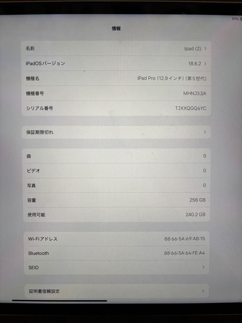 iPad Pro 12.9 第5世代256GB Wi-Fi ケース付き 動作良好