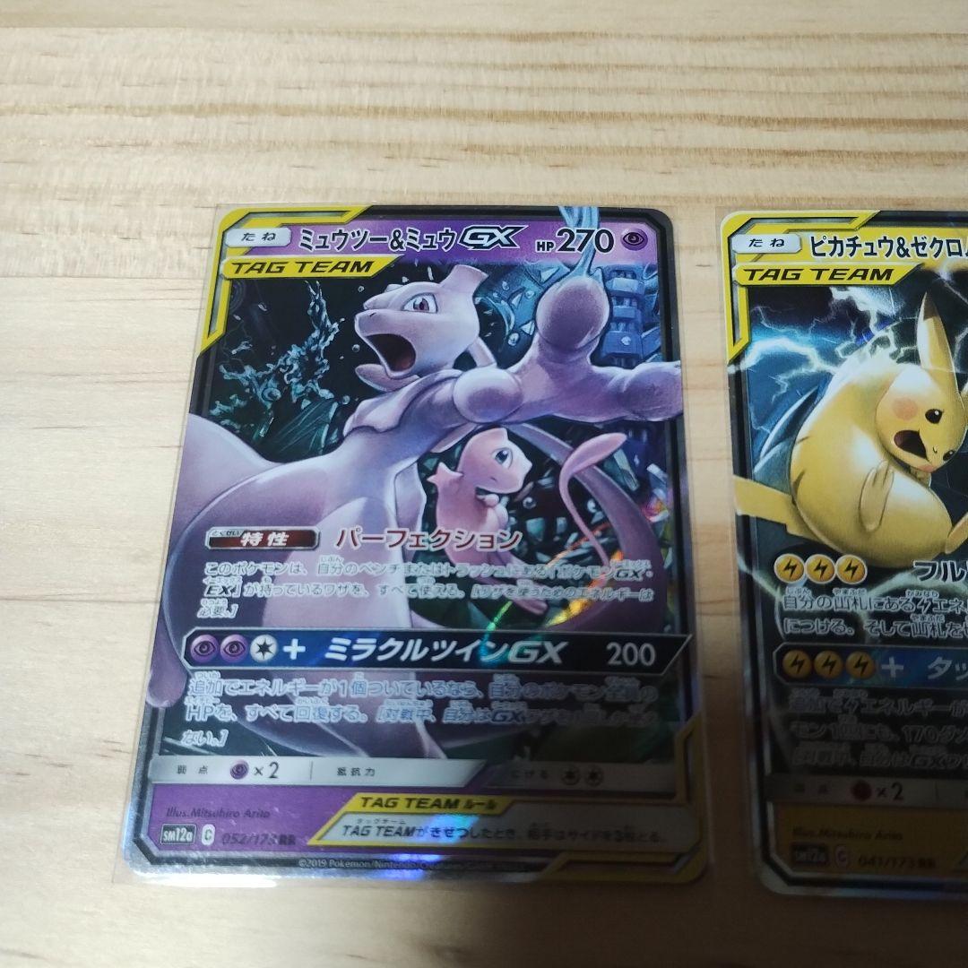 ポケモンカード タッグチームgx 14枚まとめ売り