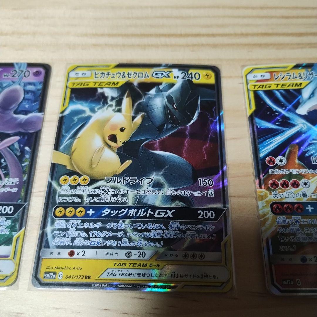 ポケモンカード タッグチームgx 14枚まとめ売り