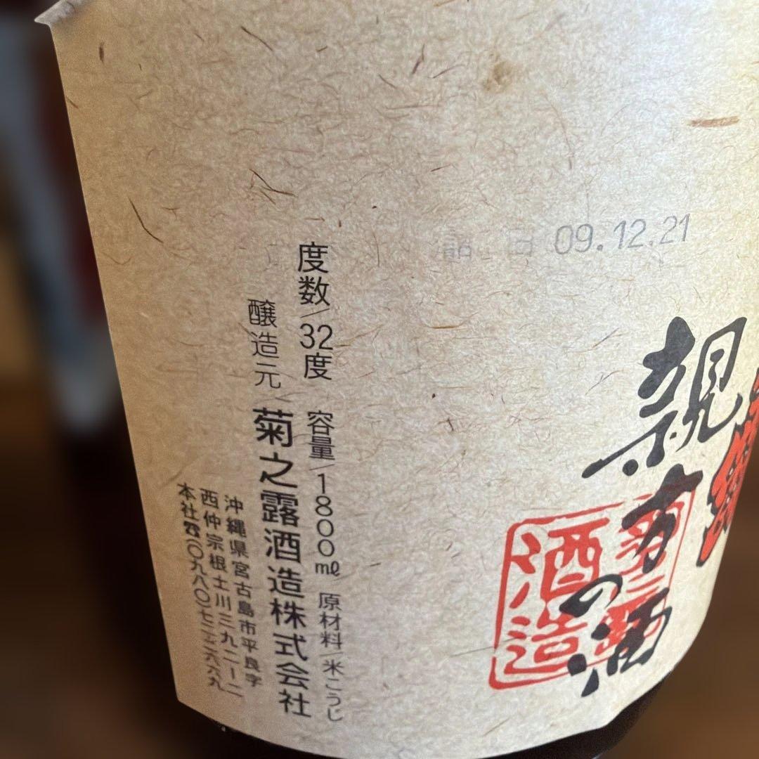 菊之露焼酎 32度 1800ml