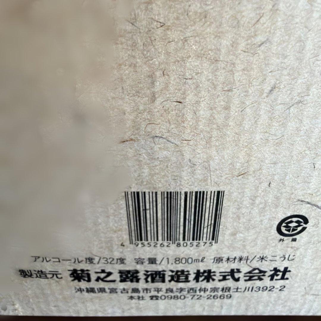 菊之露焼酎 32度 1800ml