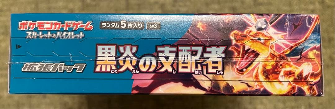 ポケモンカード 黒炎の支配者 未開封BOX シュリンク付き