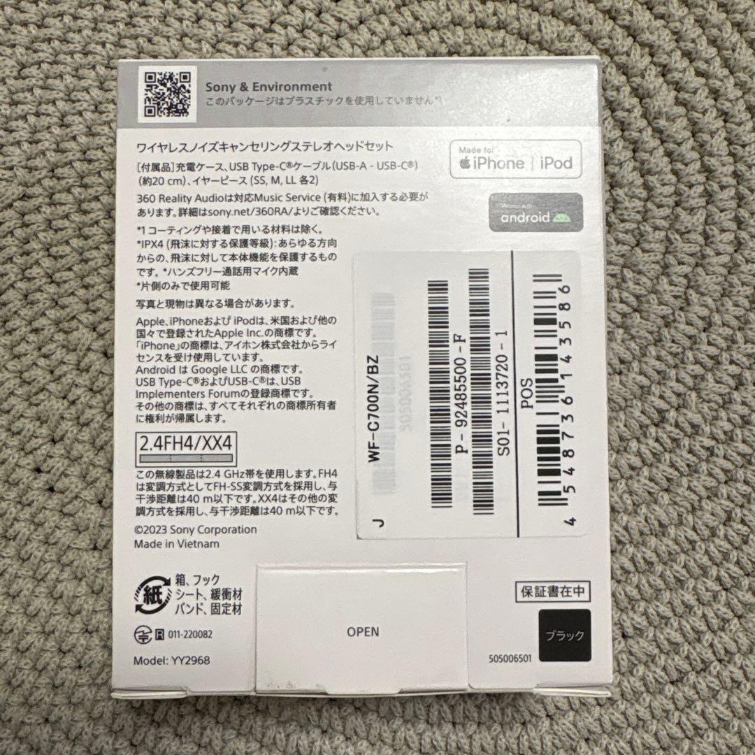 [新品 未使用]SONY WF-C700N ワイヤレスイヤフォン　黒　ブラック