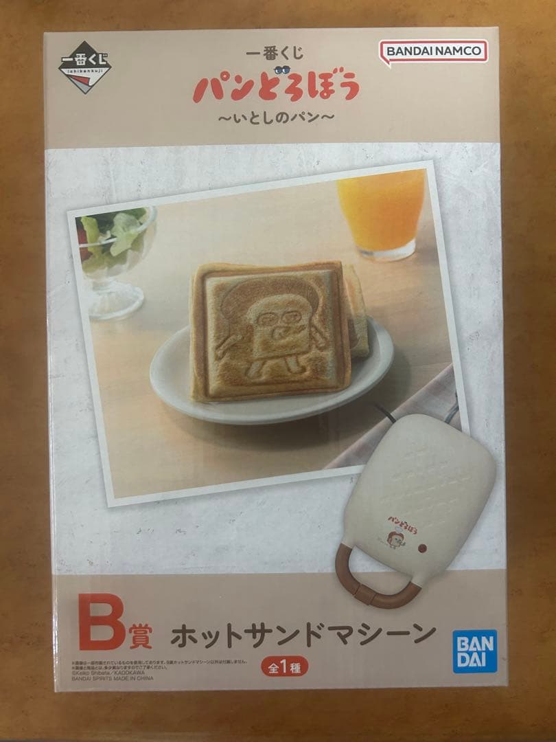 パンどろぼう　一番くじB賞　ホットサンドメーカー