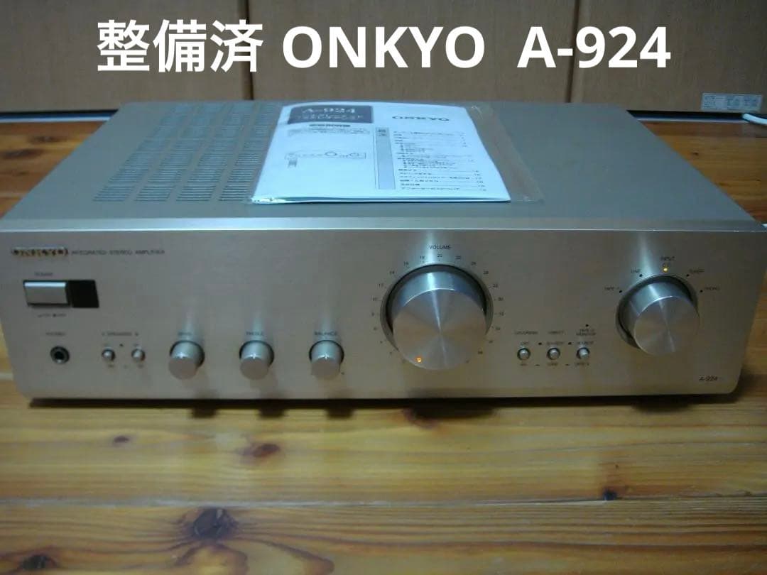 釣友人整備済ONKYO オンキョー プIntegra A-924取説付