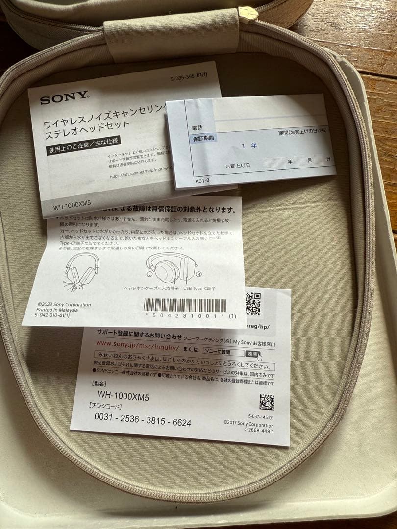 SONYワイヤレスヘッドホン WH-XM5プラチナシルバー