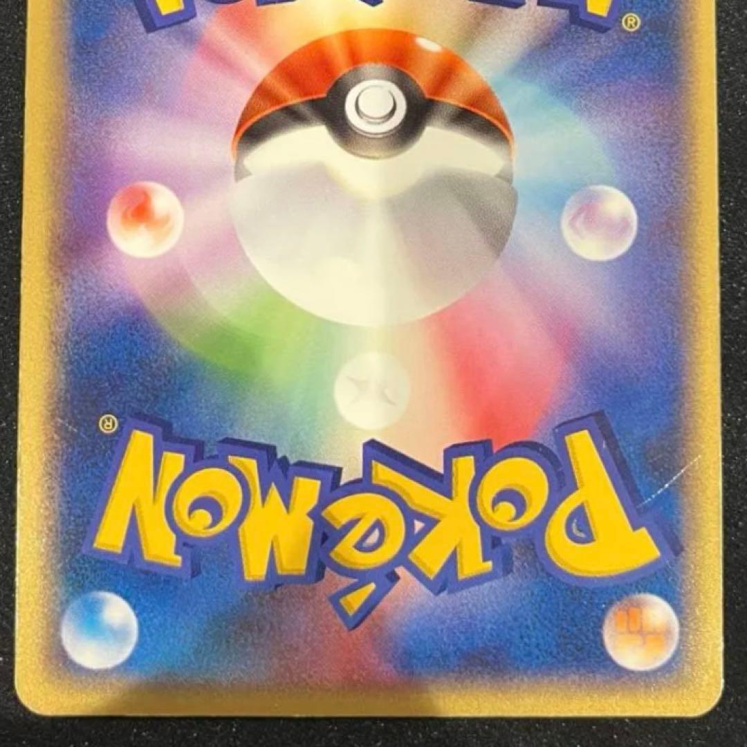 《PSA5》リザードンex ランダム構築スターター 2004年