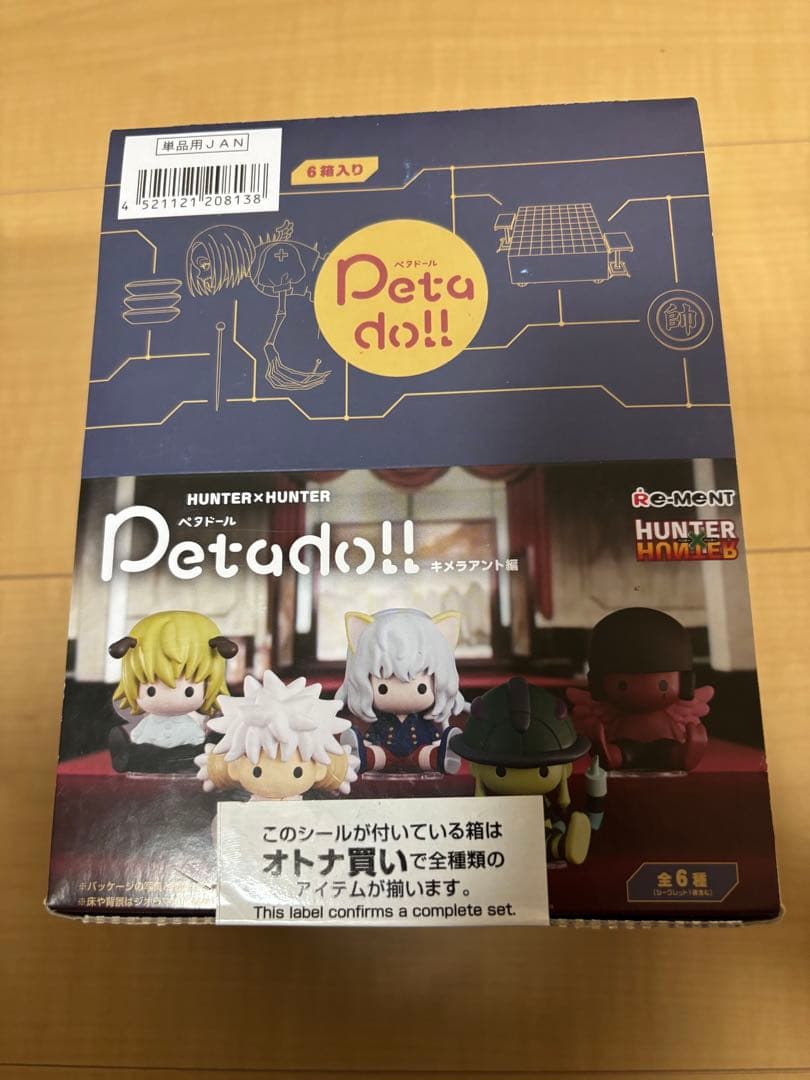 hunter×hunter キメラアント ペタドール　コンプリート　未開封