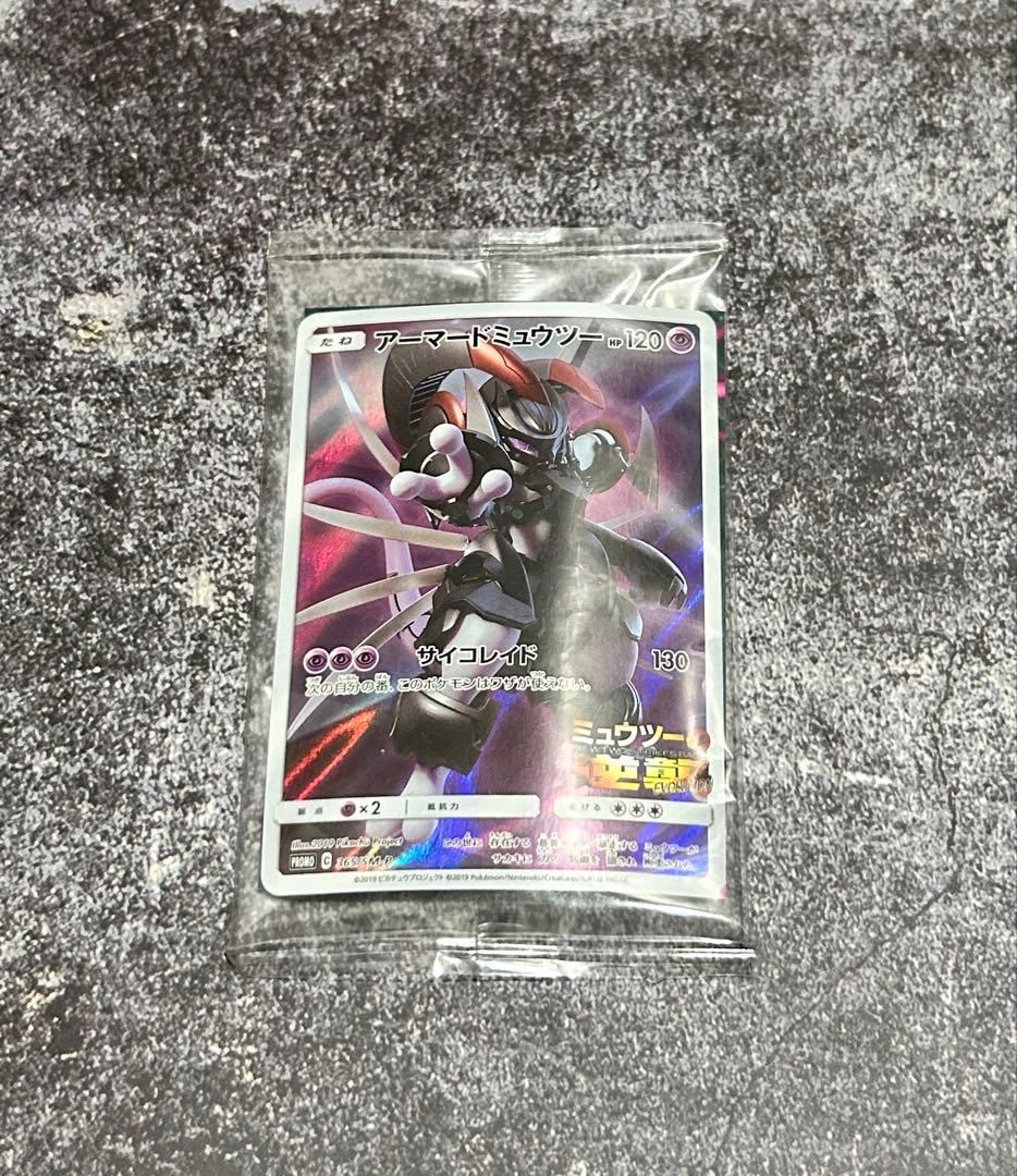 フーパ＆アーマードミュウツー ポケモン プロモ 155/XY-P 未開封