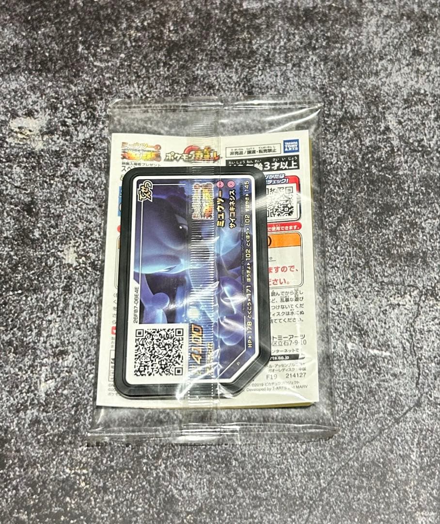 フーパ＆アーマードミュウツー ポケモン プロモ 155/XY-P 未開封