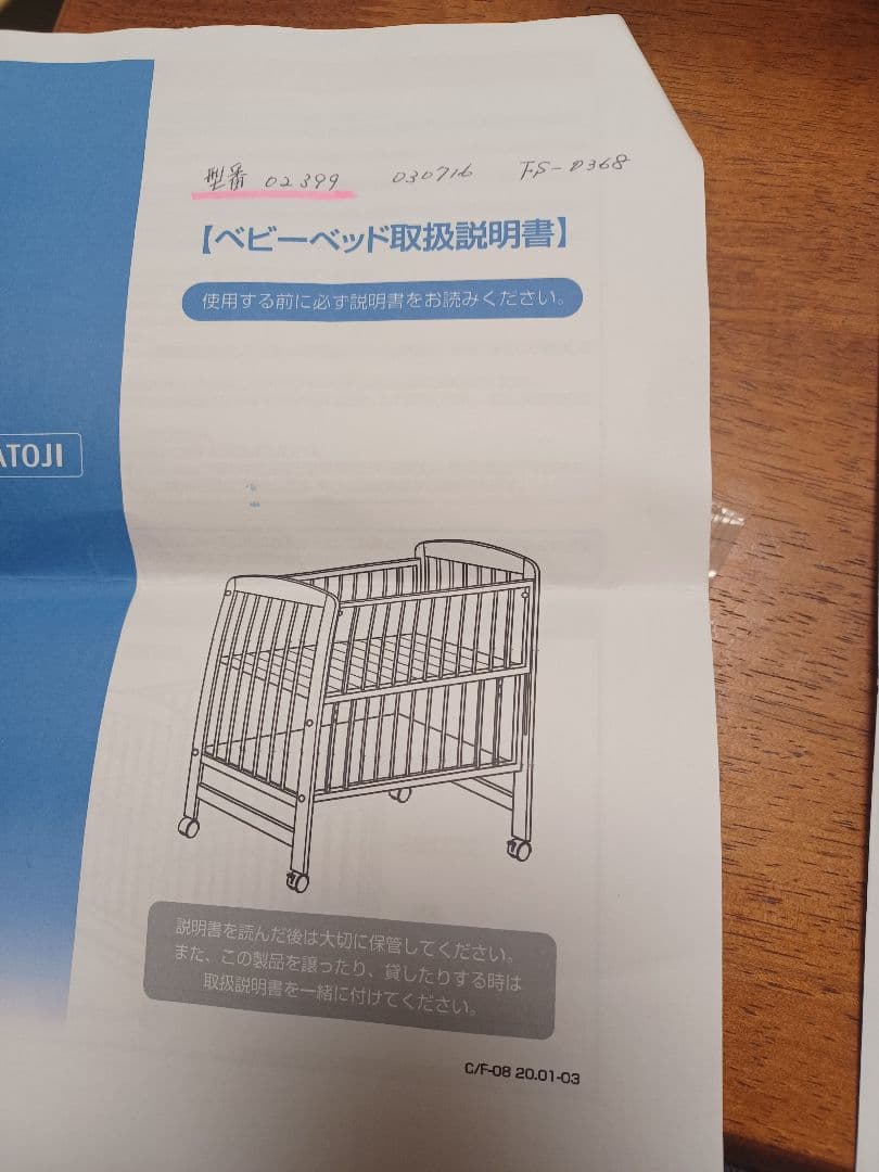 KATOJI カトージ ベビーベットハイシート