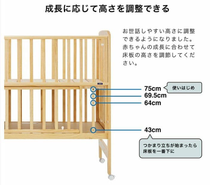 KATOJI カトージ ベビーベットハイシート