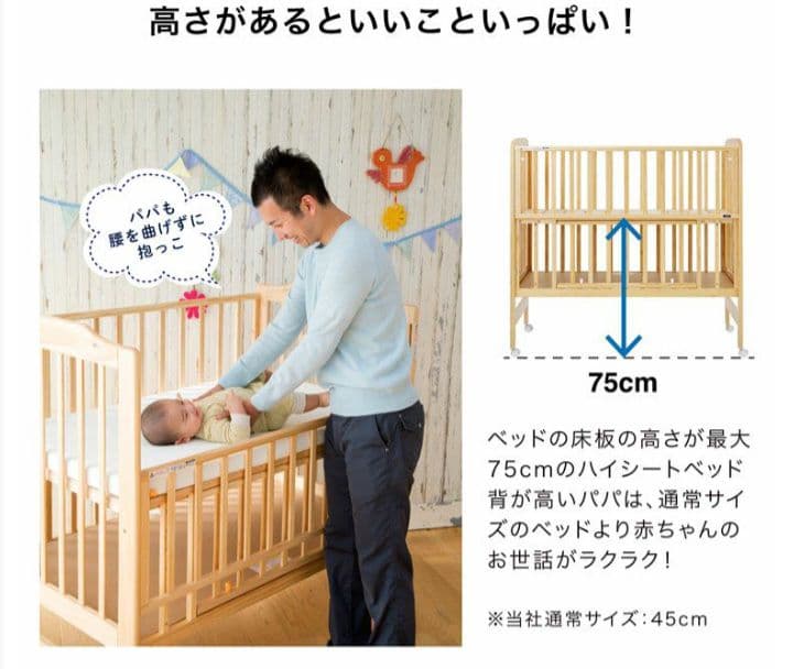 KATOJI カトージ ベビーベットハイシート