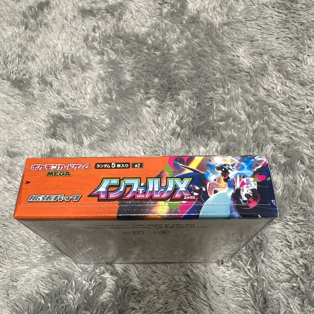 インフェルノX BOX ポケモンカード シュリンク付き
