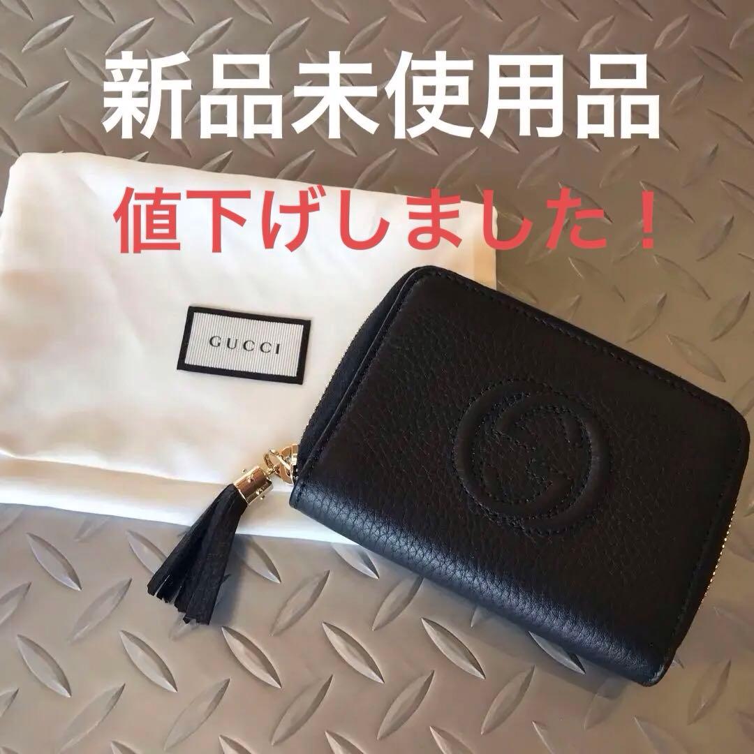 グッチ GUCCI ソーホー　ウォレット黒