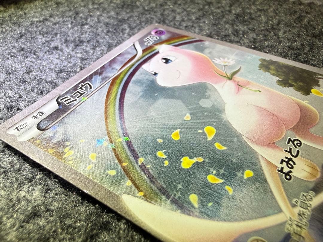 日*紘様 ミュウ CP5 幻·伝説ドリームキラコレクション 017/036