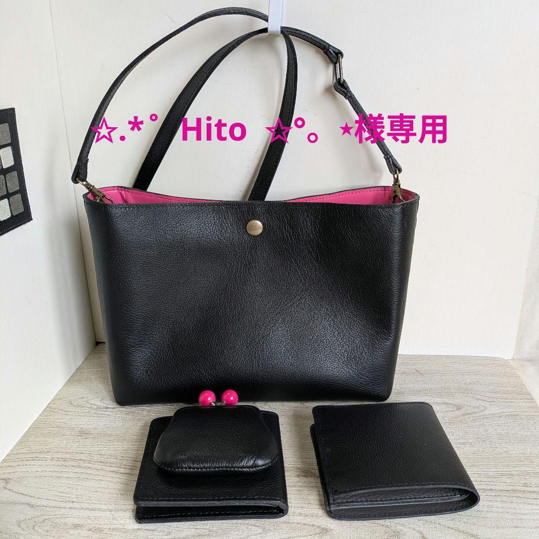 ✩.*˚ Hito ✩°。⋆！がま口二つ折りお財布　ショルダーバック
