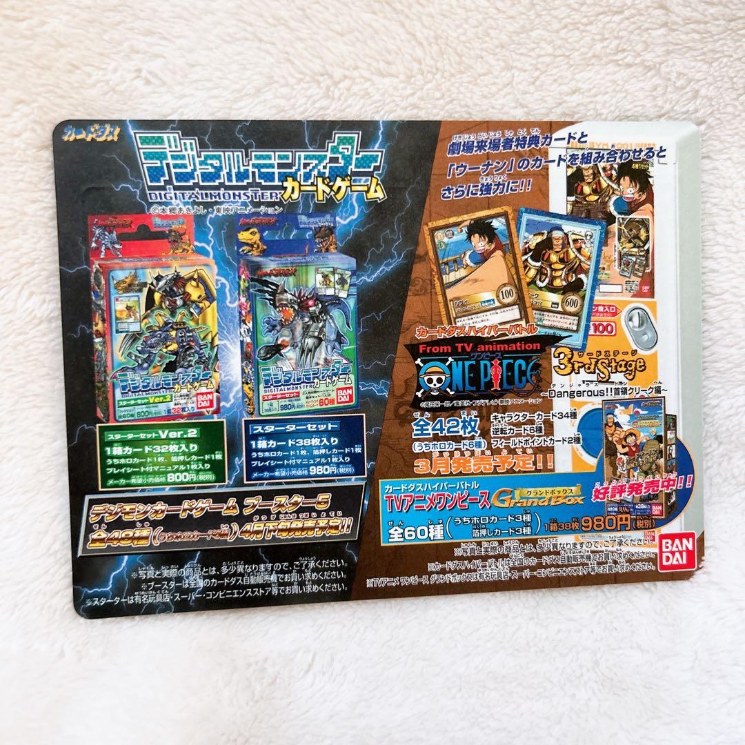 2000 春 東映 アニメフェア 来場者特典 カード ワンピース デジモン
