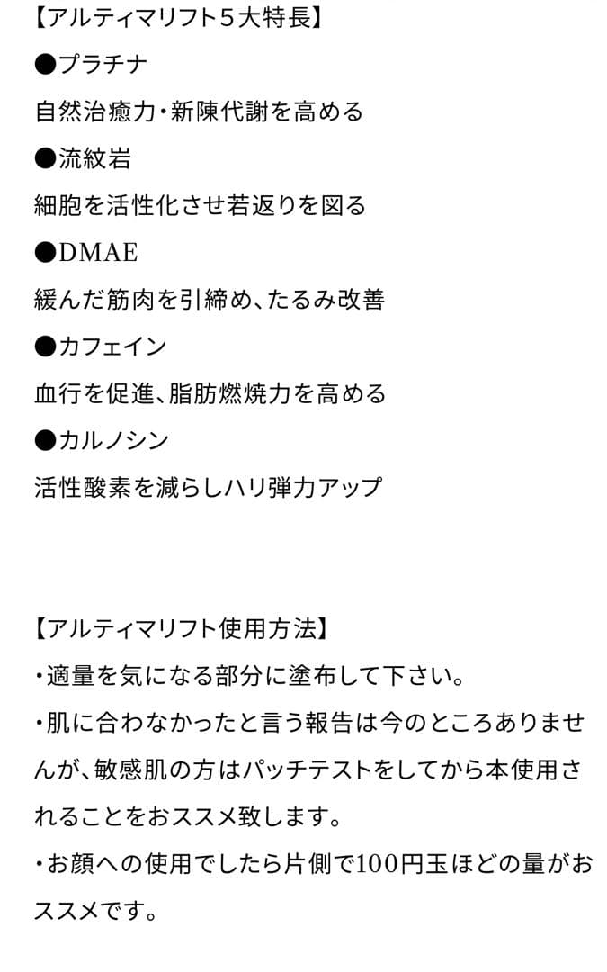 プラチナ量子矯正ジェル