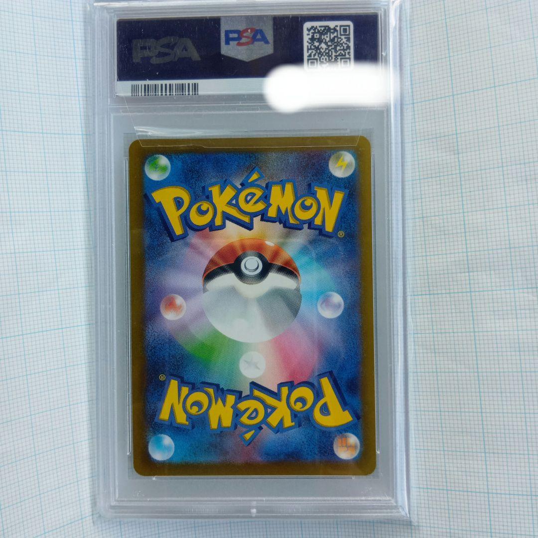 PSA10 チルタリス CHR S11a 白熱のアルカナ 074/068