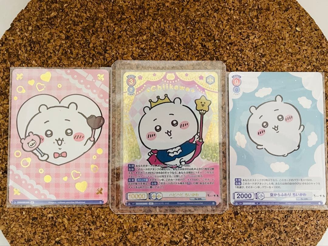 ヴァイスシュヴァルツプラウ ちいかわVol.2 3点セット