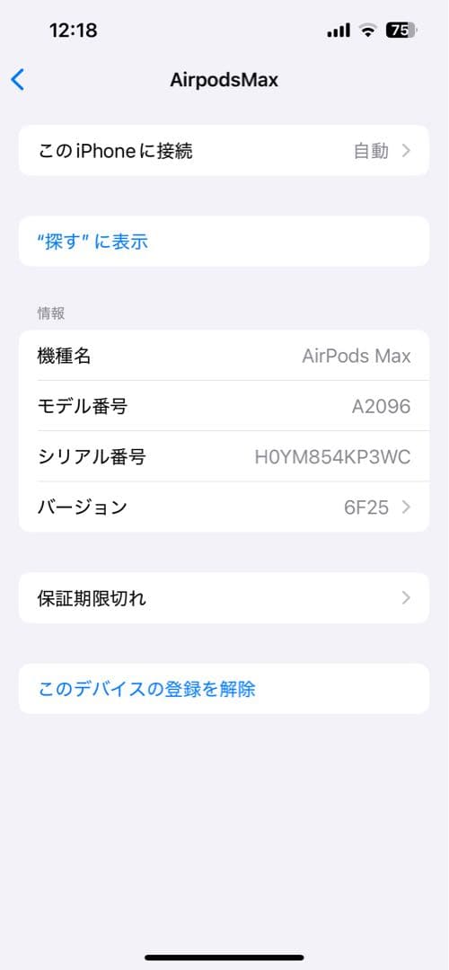Airpods Max シルバー