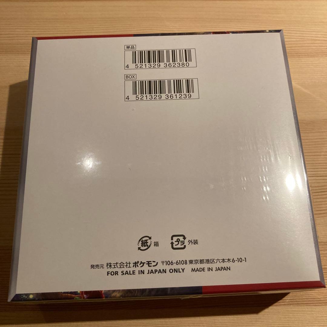 ポケモン クリムゾンヘイズ ボックス　シュリンク付