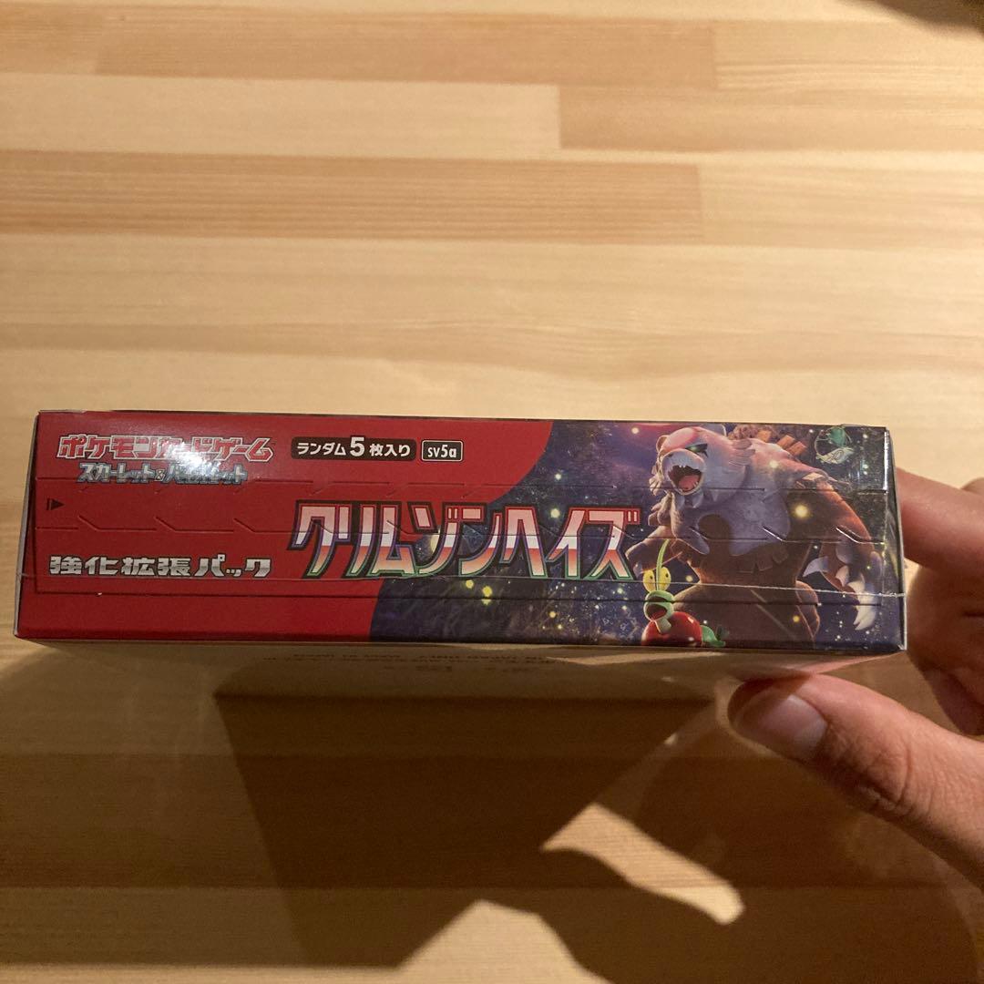 ポケモン クリムゾンヘイズ ボックス　シュリンク付