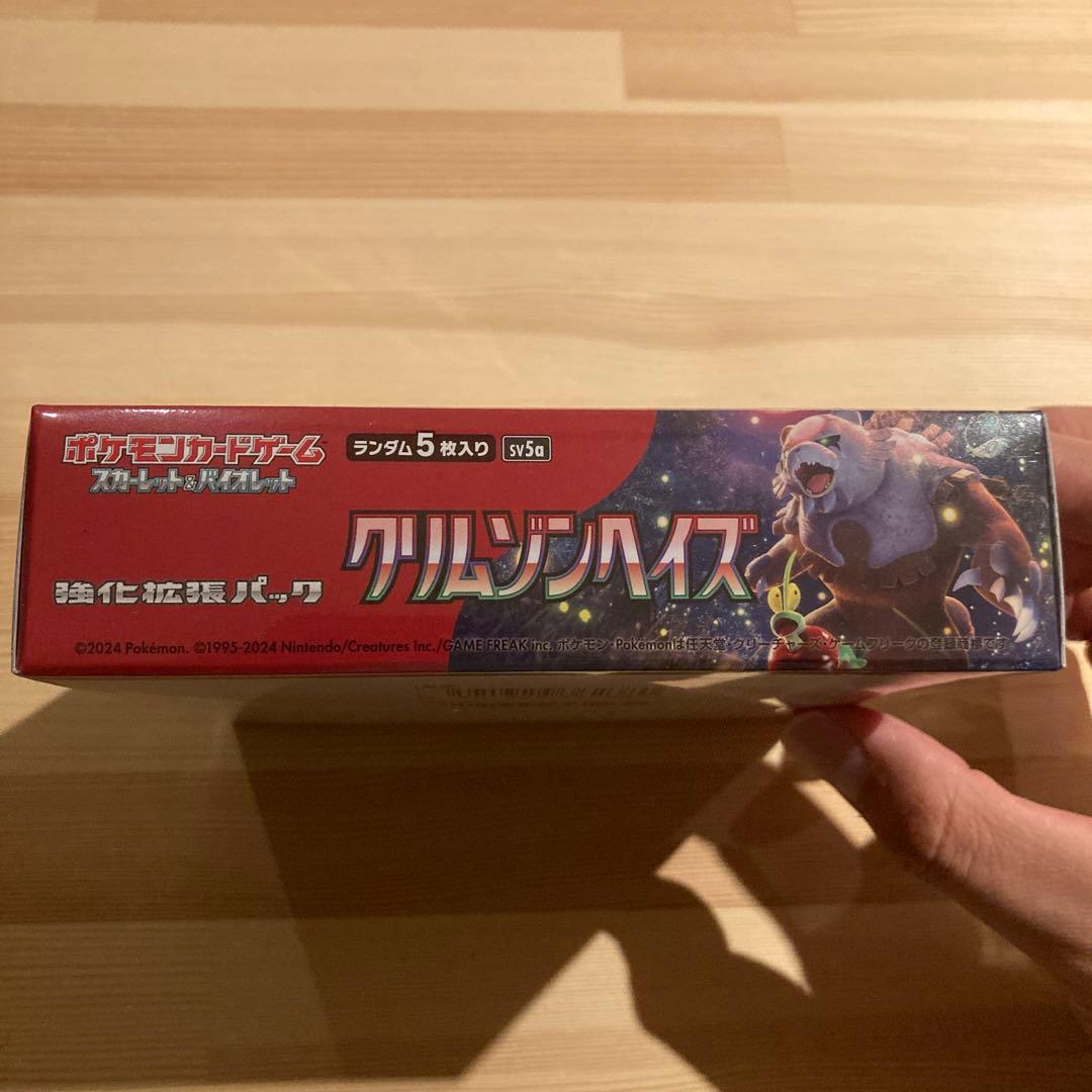 ポケモン クリムゾンヘイズ ボックス　シュリンク付