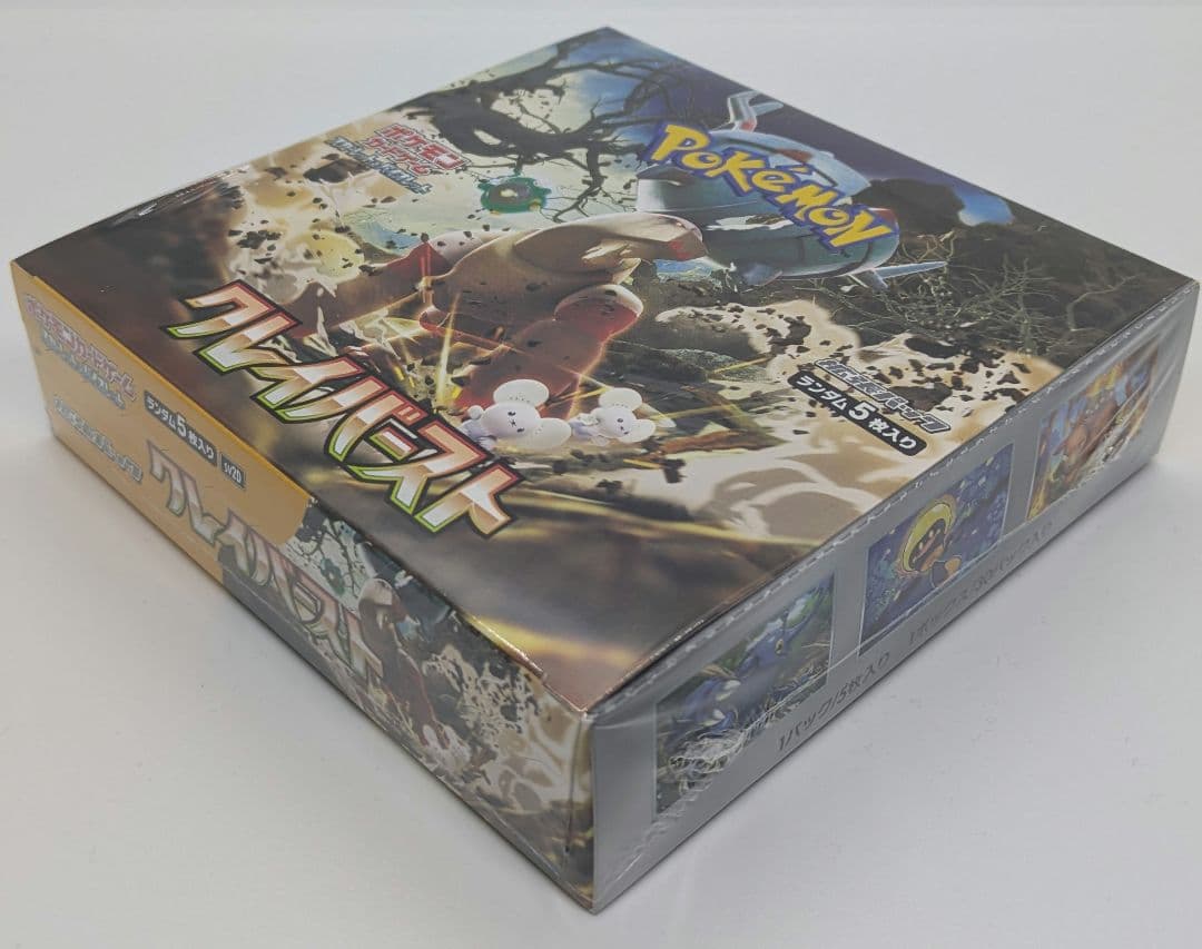 ポケモンカードゲーム クレイバースト 未開封BOX