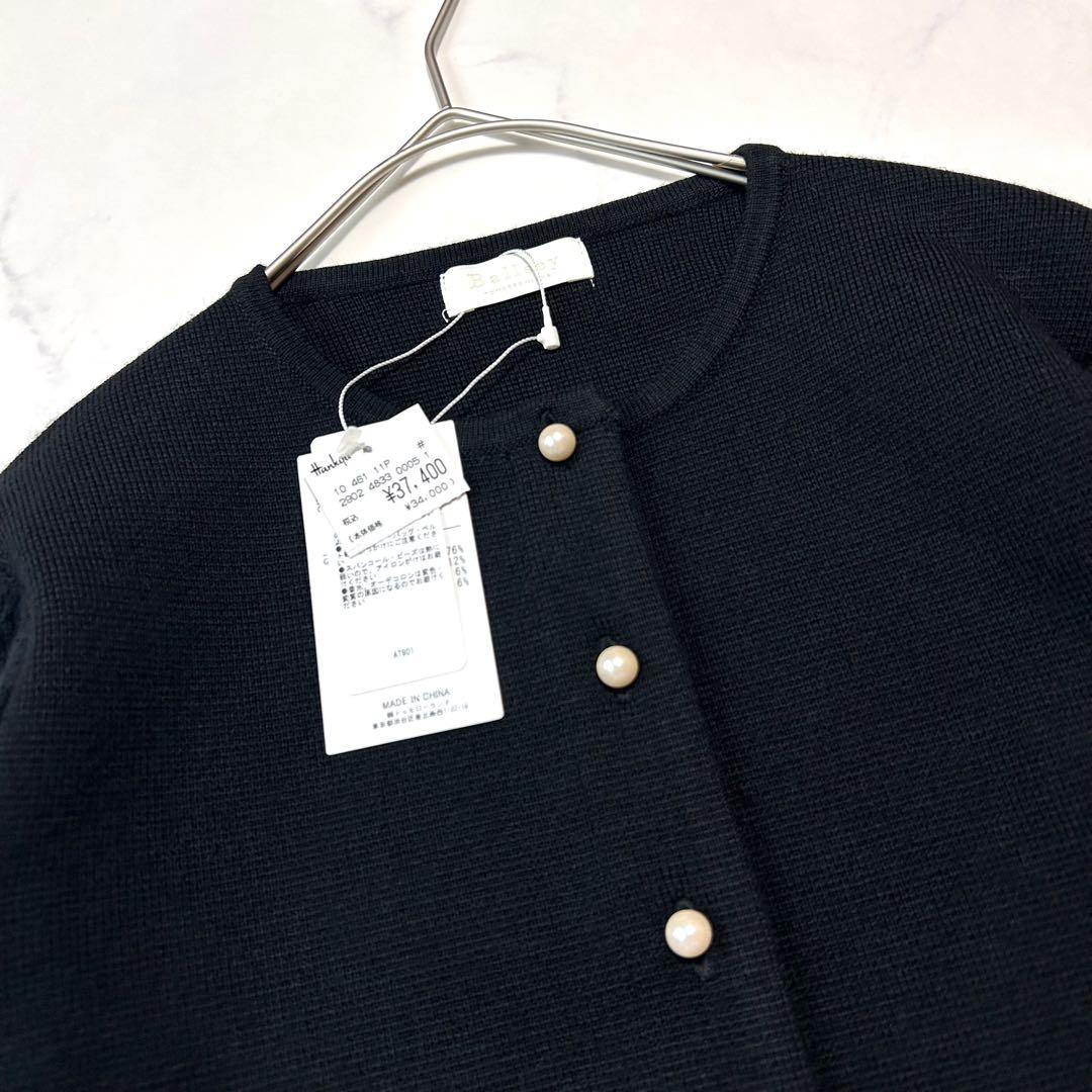 新品タグ付き ボールジィ パールコンビ クルーネック カーディガン定価3.7千円