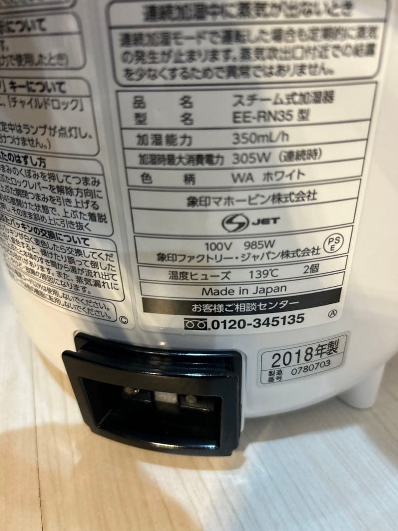 【美品】象印 スチーム式加湿器 EE-RN35 ホワイト