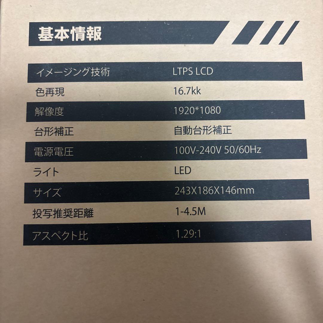 LCDビデオプロジェクターAX-1とFire TV Stick HD