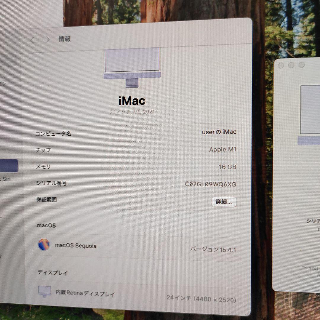 Macデスクトップ ZZ2126ZZ Apple iMac 2021M1/16GB/512GB